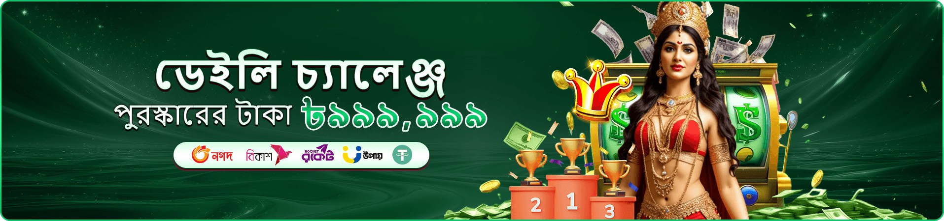 okbd ভিআইপি ও okbd ক্লাব সুবিধা