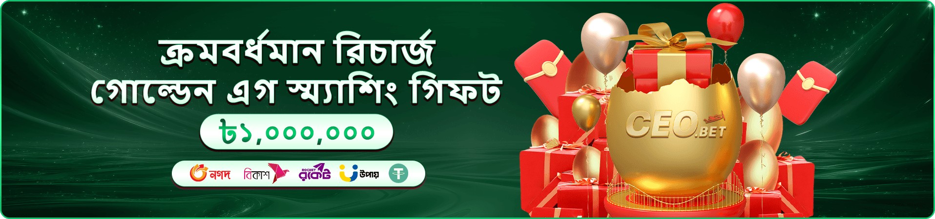 Rapid Jackpot Fishing 2 okbd ব্যানার