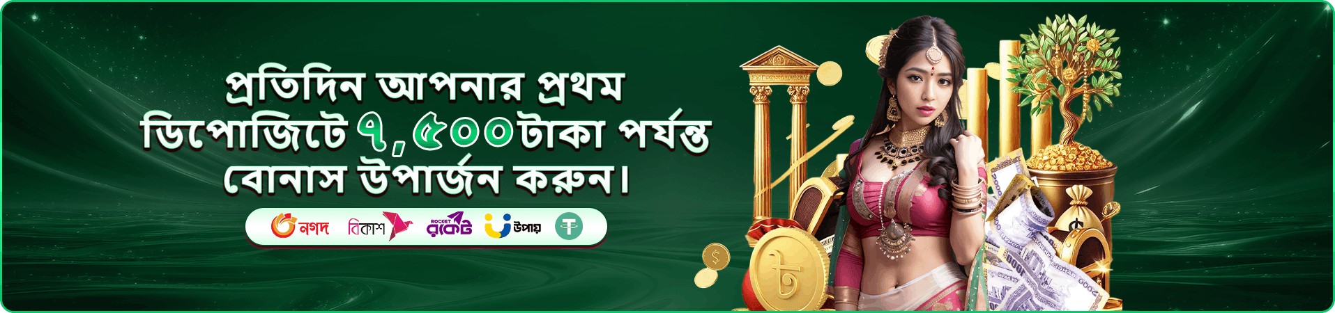 okbd ক্লাব bonus